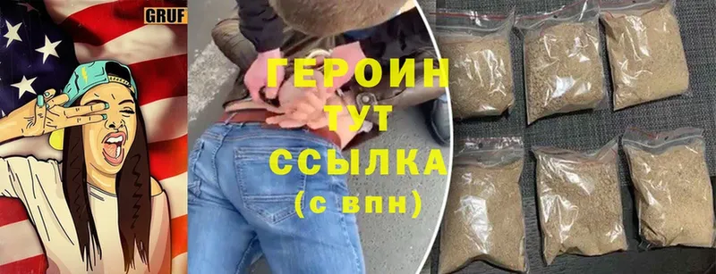 ГЕРОИН Афган  цена   Полысаево 