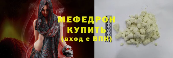 мефедрон мука Бугульма