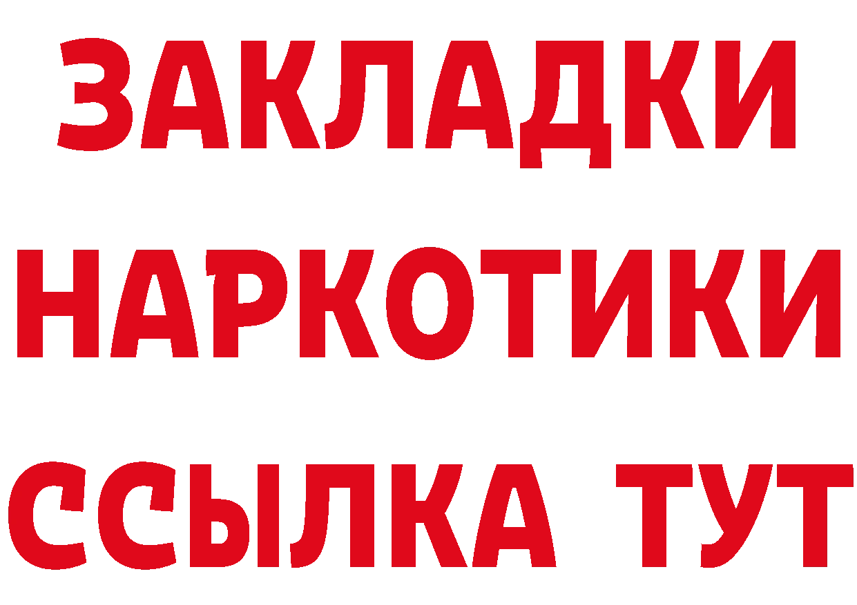 Альфа ПВП Соль рабочий сайт площадка omg Полысаево