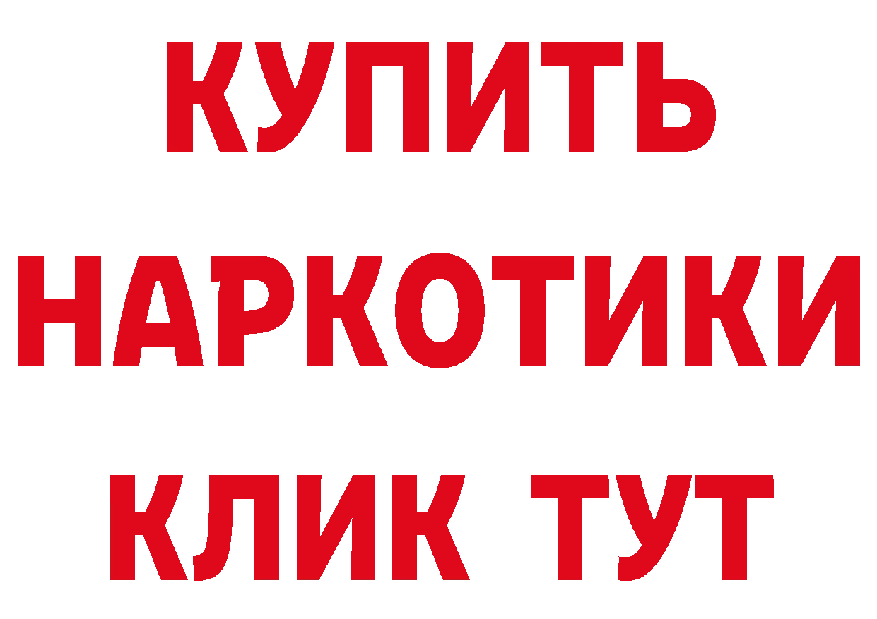 Героин белый зеркало нарко площадка гидра Полысаево