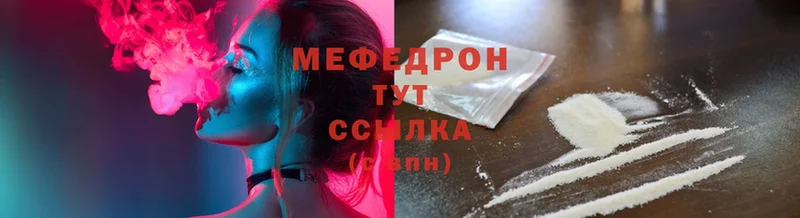 MEGA   Полысаево  Мефедрон mephedrone 